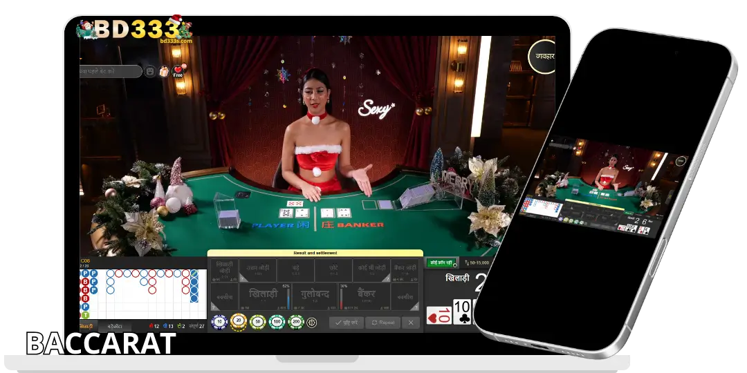 BD333-এ Sexy AE Baccarat Live Casino – সেরা অনলাইন Baccarat অভিজ্ঞতা 2 interface Baccarat bd333