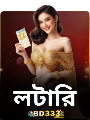 BD333 18 lottery